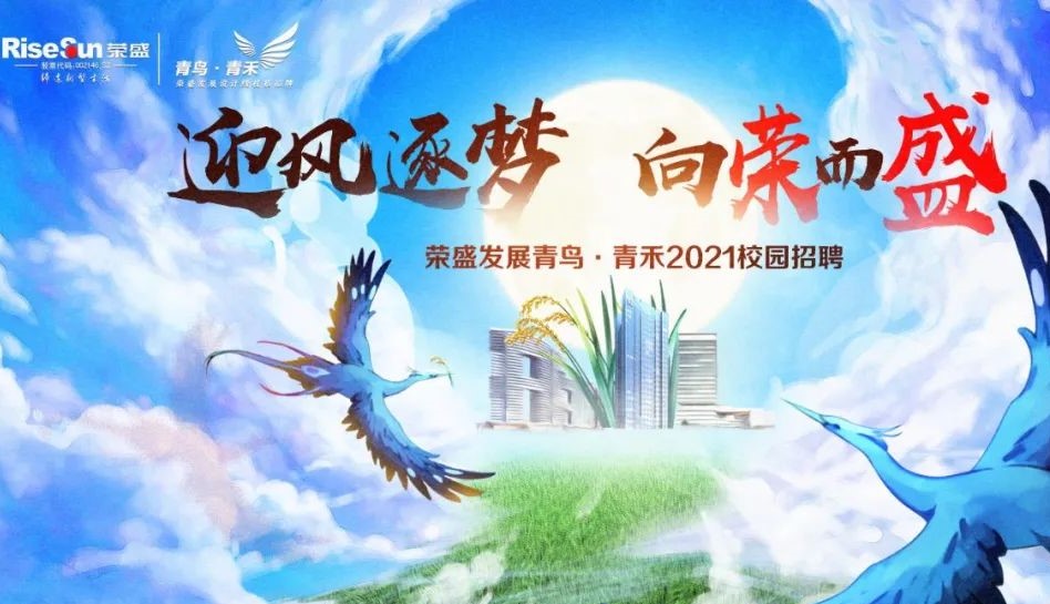 青禾·青鳥│給青春一點(diǎn)顏色！
